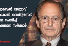 Nobel laureate Michael Levitt