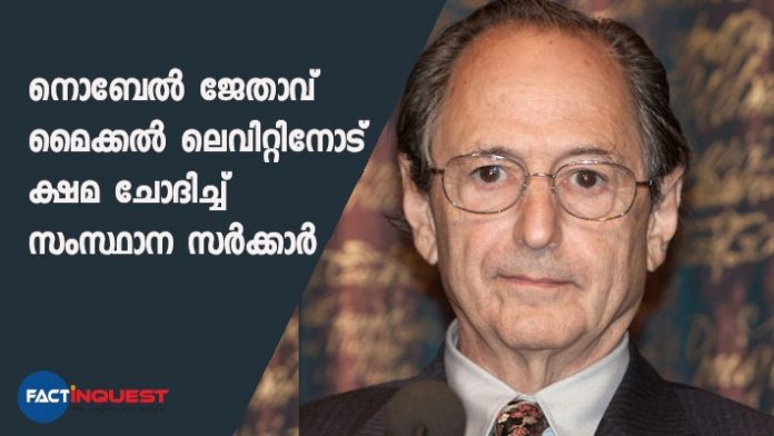 Nobel laureate Michael Levitt