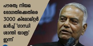 Yashwant Sinha
