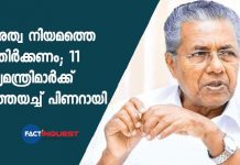 pinarayi vijayan