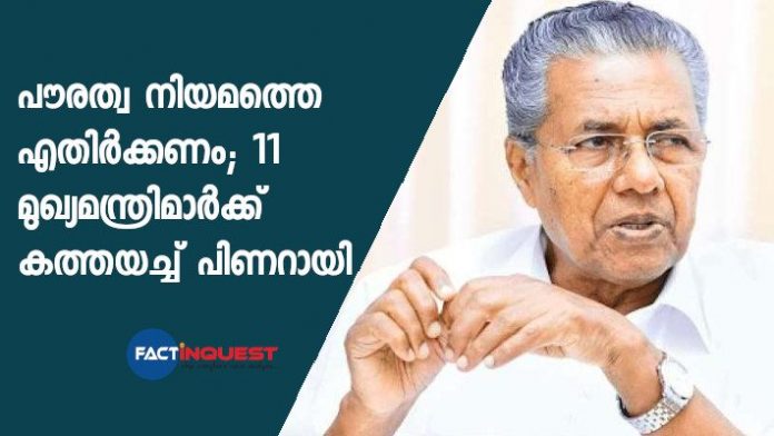 pinarayi vijayan