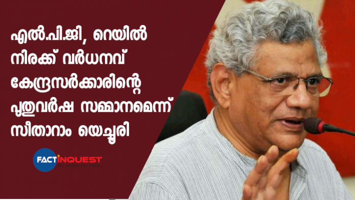 yechuri attacks govt on lpg price hike