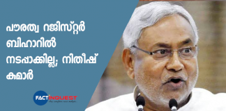 nitish kumar