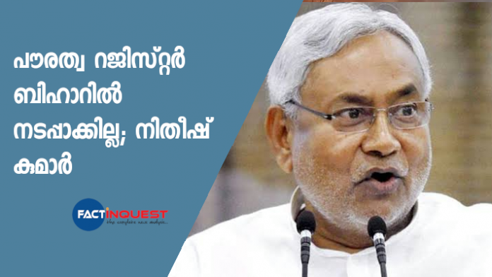 nitish kumar