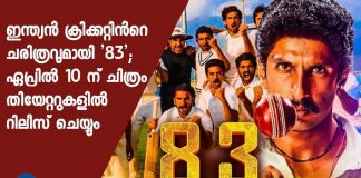 '83' movie