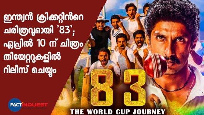 '83' movie