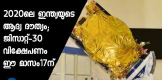 GSAT-30
