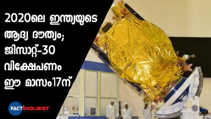 GSAT-30