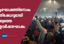 new year celebration all over india