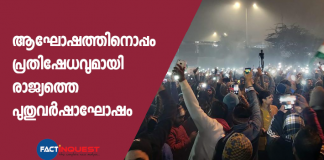 new year celebration all over india