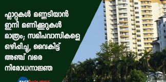 maradu flat demolition