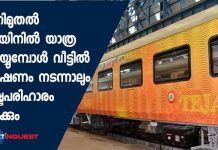 indian railway