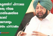 punjab government