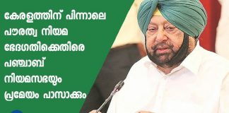 punjab government