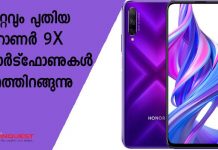 Honor 9X