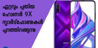 Honor 9X