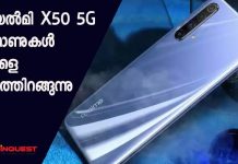 realme X5 5G