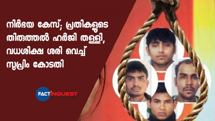 nirbhaya case