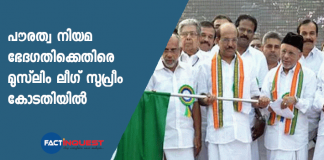 Muslim league