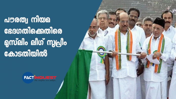Muslim league