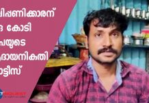 daily wage worker get one crore rupees income tax notice