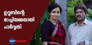 parvathy thiruvothu