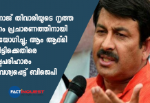 മനോജ് തിവാരിയുടെ നൃത്ത രംഗം പ്രചാരണത്തിനായി ഉപയോഗിച്ചു; ആം ആദ്മി പാര്ട്ടിക്കെതിരെ നഷ്ടപരിഹാരം ആവശ്യപ്പെട്ട് ബിജെപി manoj tiwari