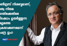 Ramachandra Guha