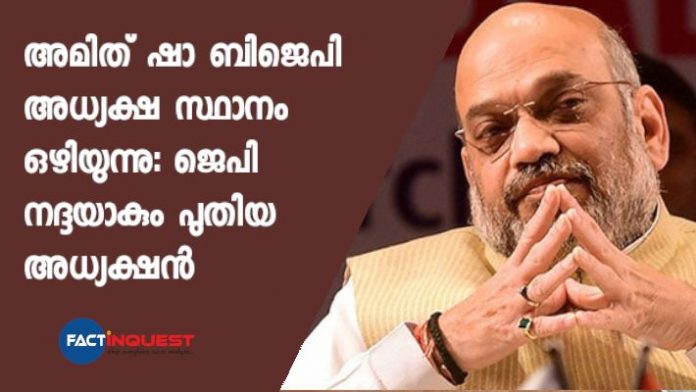 Amit shah