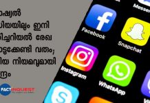 social media