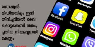 social media