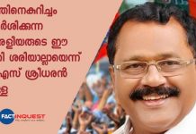 ps sreedharan pillai