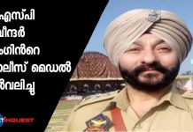 ഡിഎസ്പി ദേവീന്ദർ സിംഗിന്റെ പൊലീസ് മെഡൽ പിൻവലിച്ചു Davinder Singh