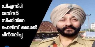 Davinder Singh