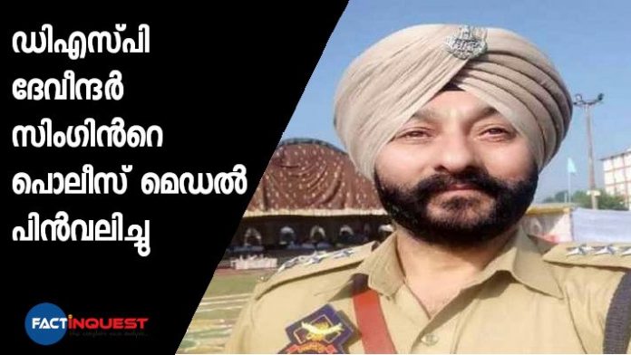 Davinder Singh