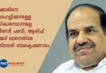 kodiyeri balakrishnan