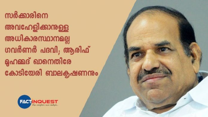 kodiyeri balakrishnan