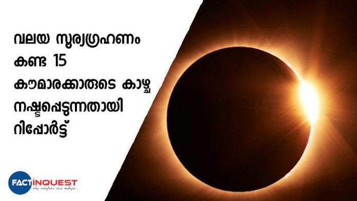15 teens who lose sight of watching the December 26 solar eclipse with naked eyes 15 teens who lose sight of watching the December 26 solar eclipse with naked eyes