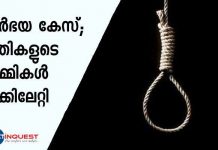 നിർഭയ കേസ്; പ്രതികളുടെ ഡമ്മികൾ തൂക്കിലേറ്റി nirbhaya case