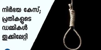 nirbhaya case