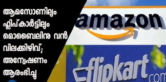amazon flipcart