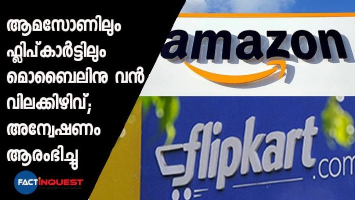 amazon flipcart