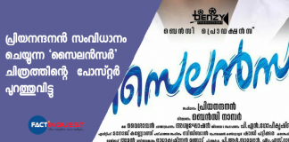 silencer movie