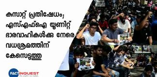 murder attempt filed on sfi unit leaders in cusat campus