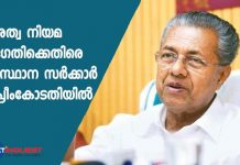kerala govt on supreme court against CAA