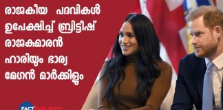 prince harry and meghan