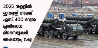 anti-aircraft missiles