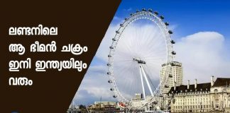 London's Millenium wheel