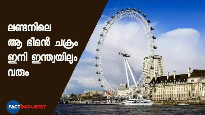 London's Millenium wheel