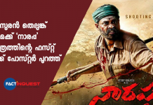 asuran movie Telugu remake naarappa